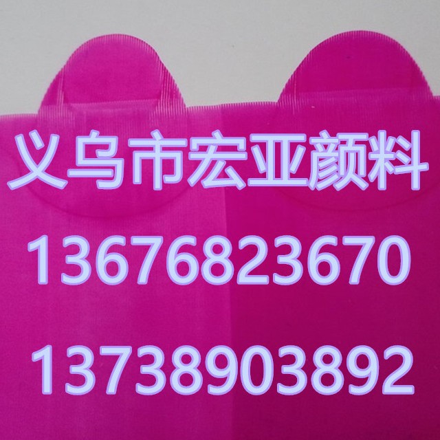 金属络合溶剂染料玫红油性色粉溶剂染料油墨耐高温油溶染料