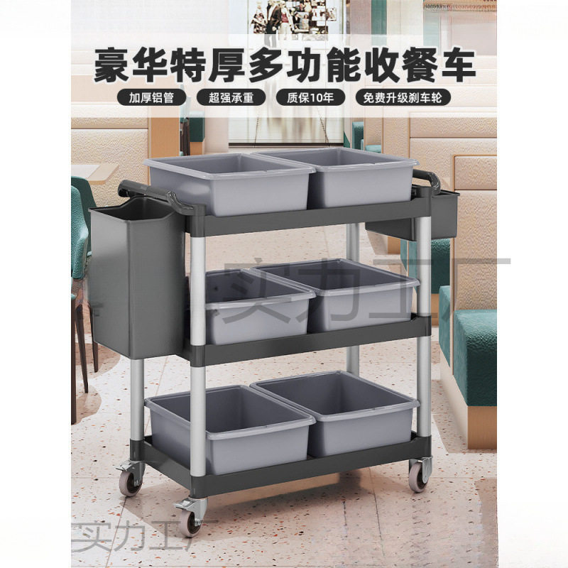酒店餐厅移动收餐车商用小推车饭店三层餐具车收碗车送餐车手推车