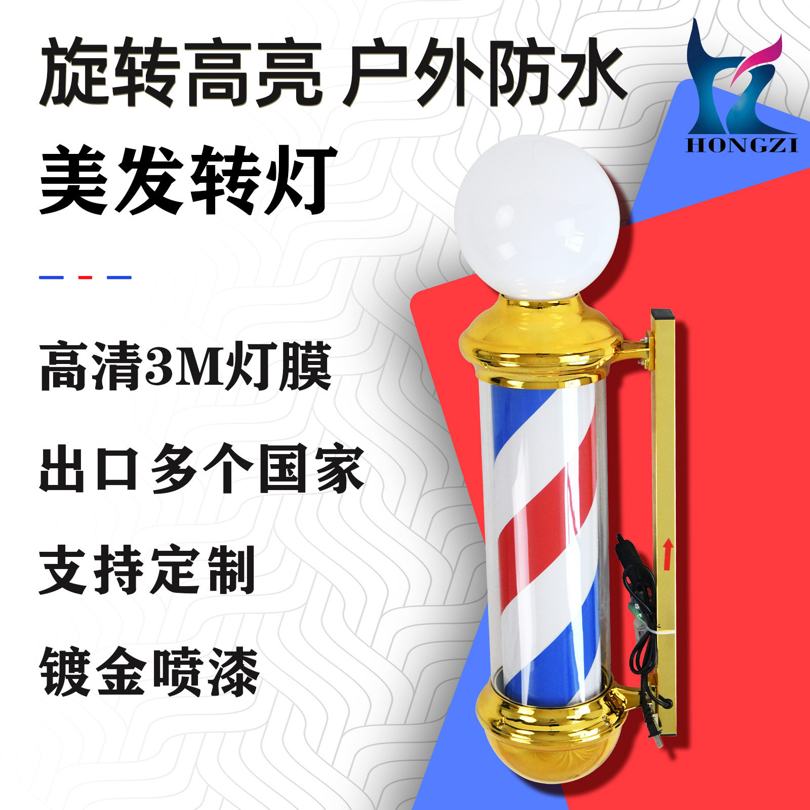 LED美发转灯发廊标志灯 理发店门头户外复古挂墙炫彩挂壁防水灯箱