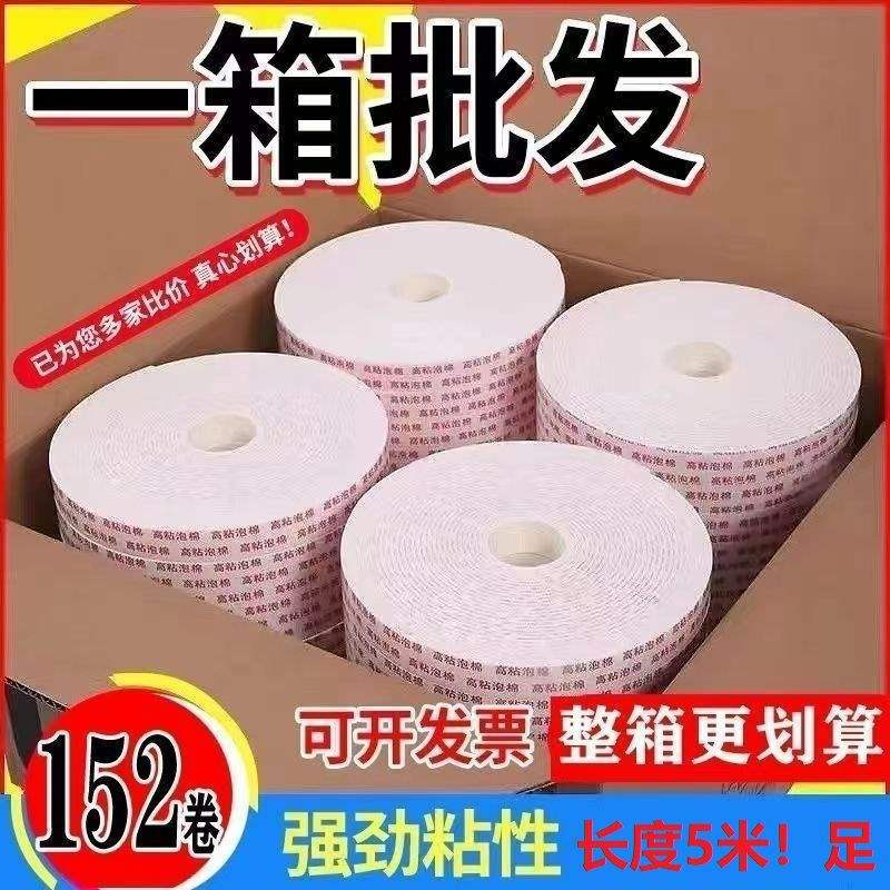 泡棉胶带高粘海绵双面胶固定加厚广告办公泡沫胶泡棉胶带批发