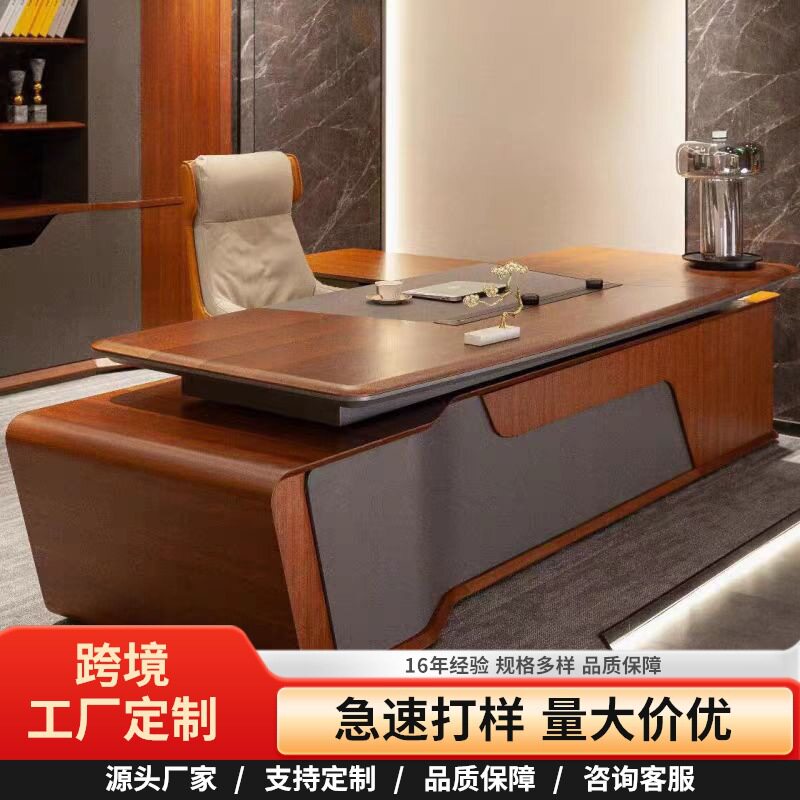 新中式实木办公桌轻奢高级感黑胡桃木老板桌大班台总裁桌简约现代