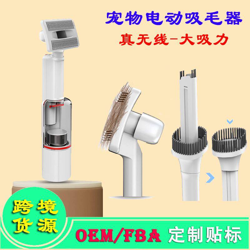 新款电动手持宠物吸毛器狗狗毛发清理家用沙发床毛发清理用吸尘器