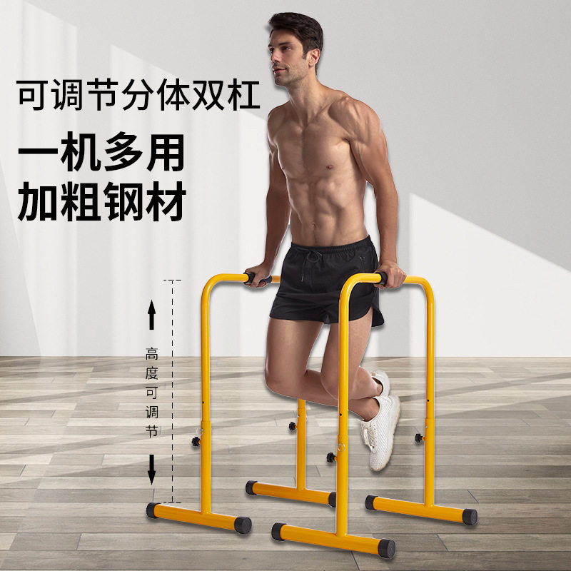 室内双杠分体式可调节多功能引体向上臂屈伸俄挺支架家用健身器材