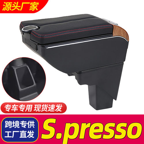 适用铃木S.PRESSO中控台扶手箱