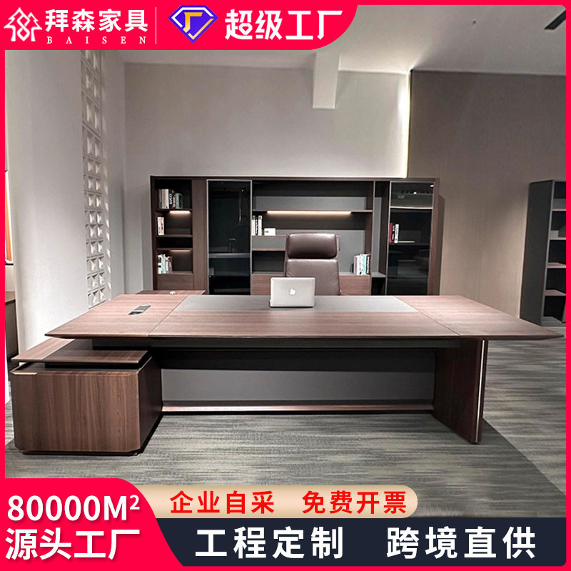 新中式时尚大气老板办公桌简约现代胡桃木总裁桌办公室单人大班台