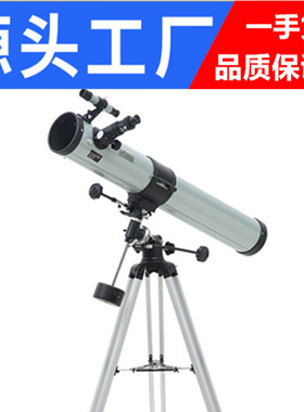 天文望远镜90076EQ观天观星深空高倍高清10000倍学生成人5000倍