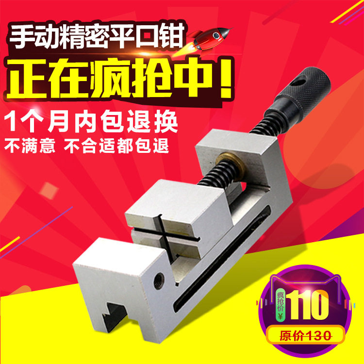 江浙沪皖包邮精密手动平口钳