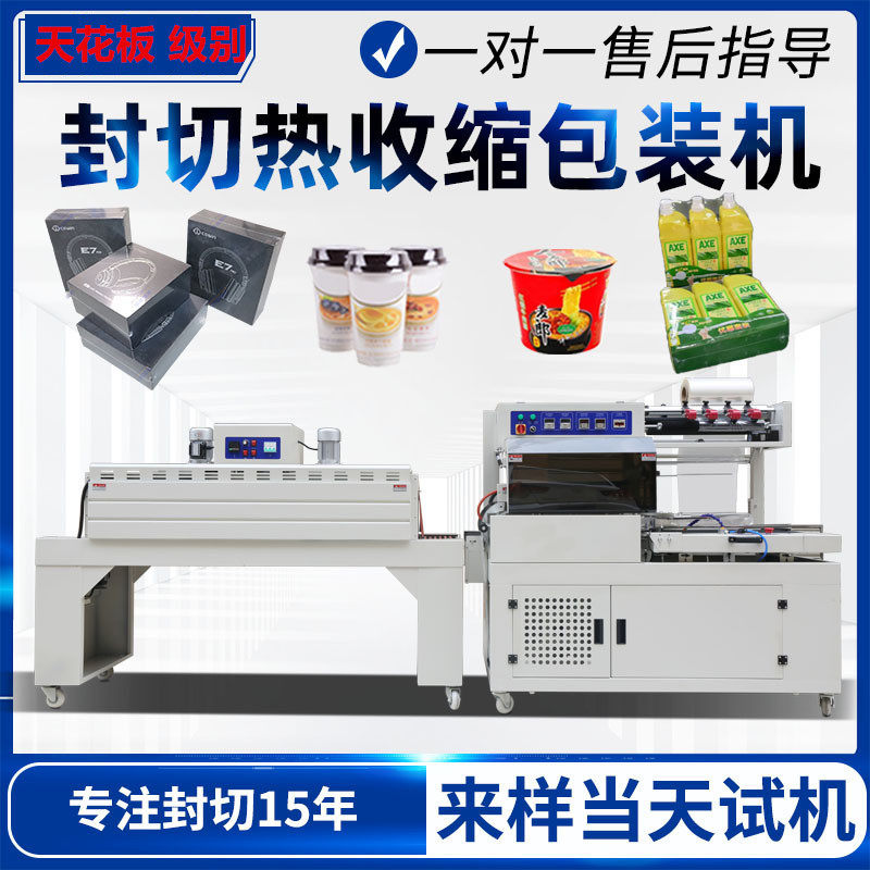 边封热收缩膜封切包装机餐具热封机快递鞋塑封套膜机塑封机全自动