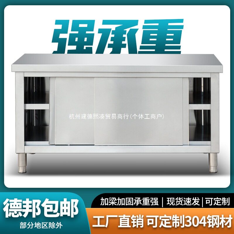 304加厚不锈钢厨房工作台面