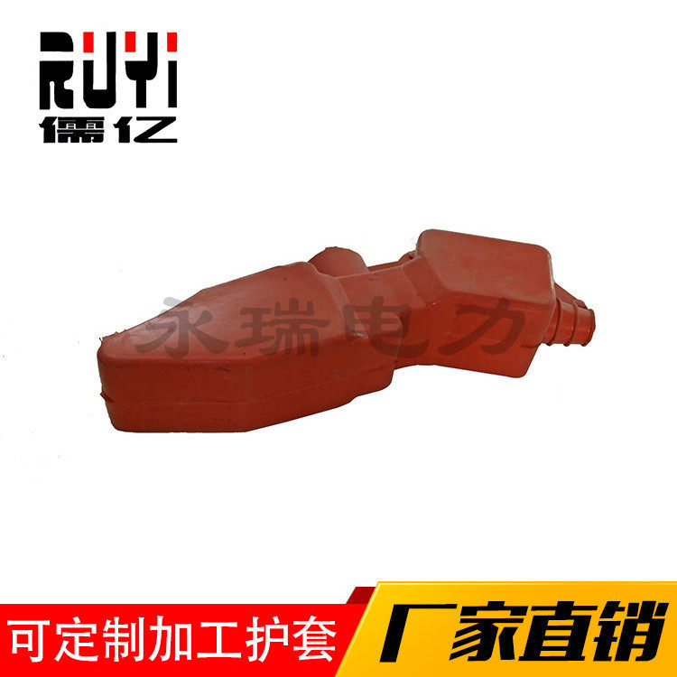 厂家供应10KV跌落式三型绝缘护罩 橡胶护套 跌落开关11 12型