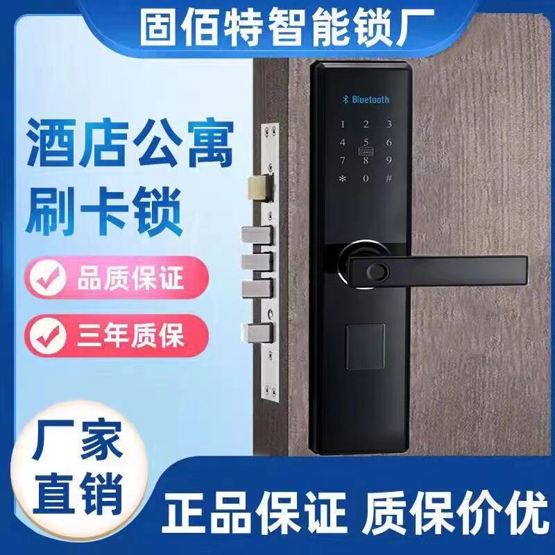 木门免开孔指纹密码智能锁