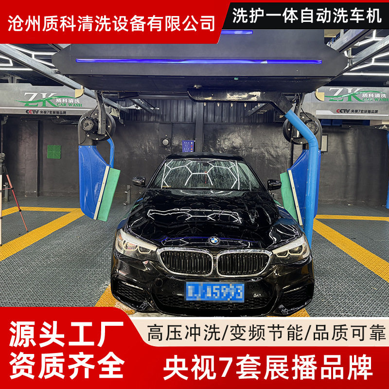 全自动电脑洗车机24小时无人值守