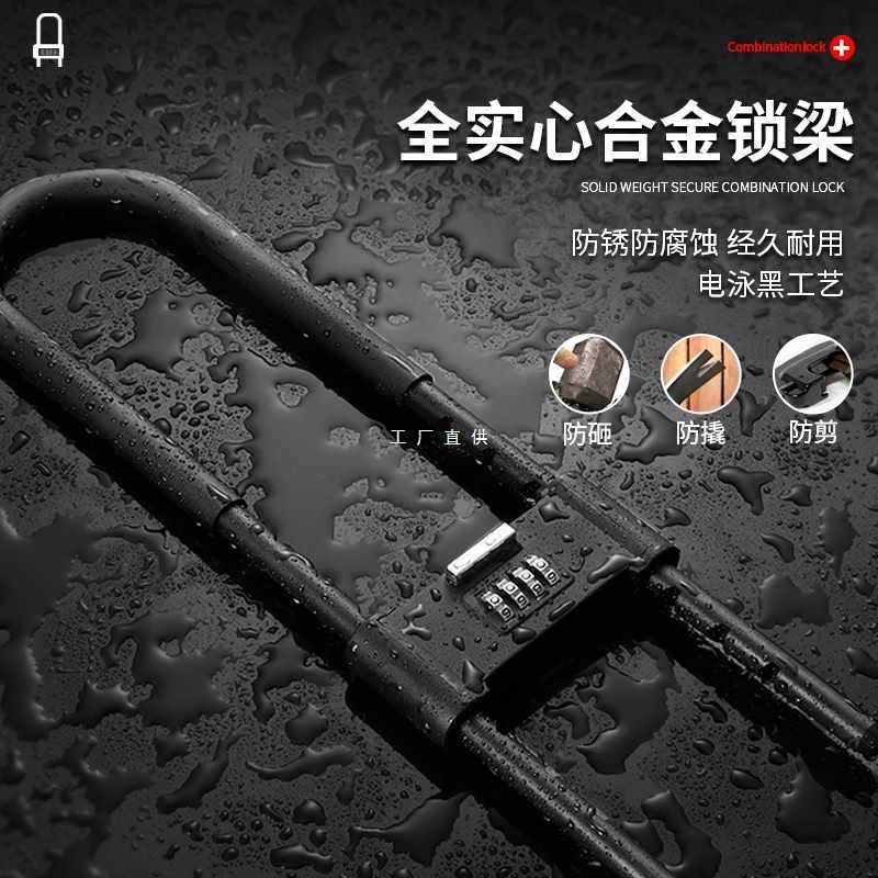 玻璃门U型密码挂锁防盗防撬