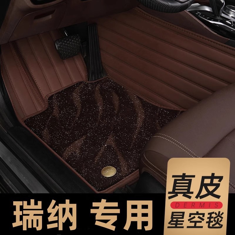 北京现代瑞纳专用全包围脚垫