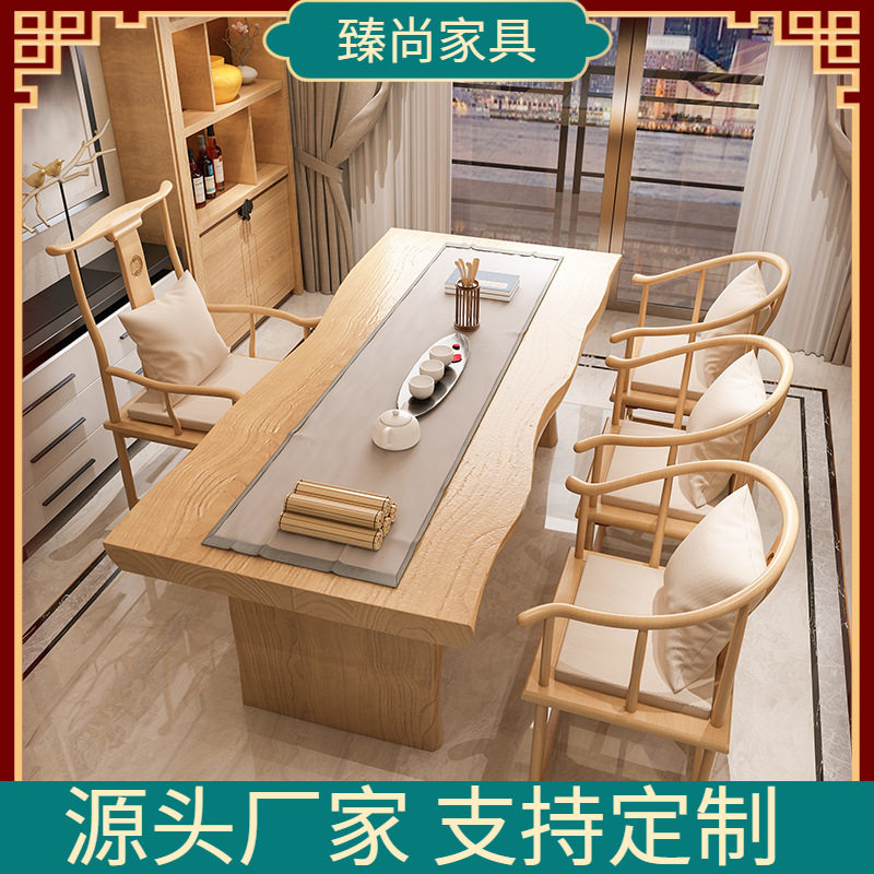 新中式茶桌椅组合实木功夫喝茶台简约办公室会客泡茶几套装
