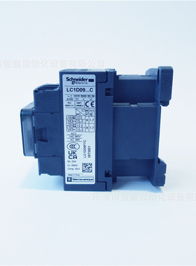 原装新款 交流接触器LC1D09 110V 220V 380V LC1D09M7C