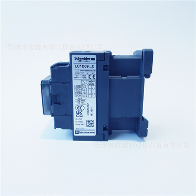 原装新款 交流接触器LC1D09 110V 220V 380V LC1D09M7C