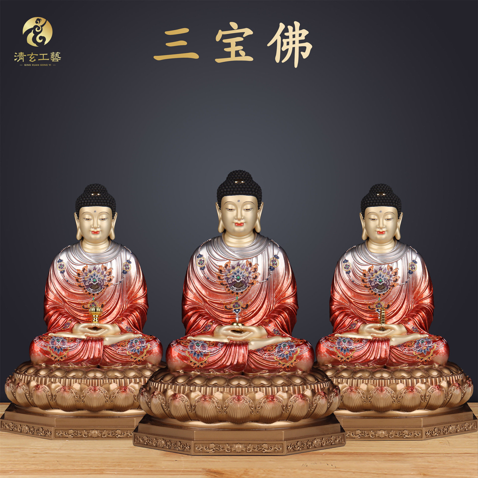 八方台三宝佛树脂神像家用彩绘三世佛释迦牟尼佛阿弥陀佛家用摆件