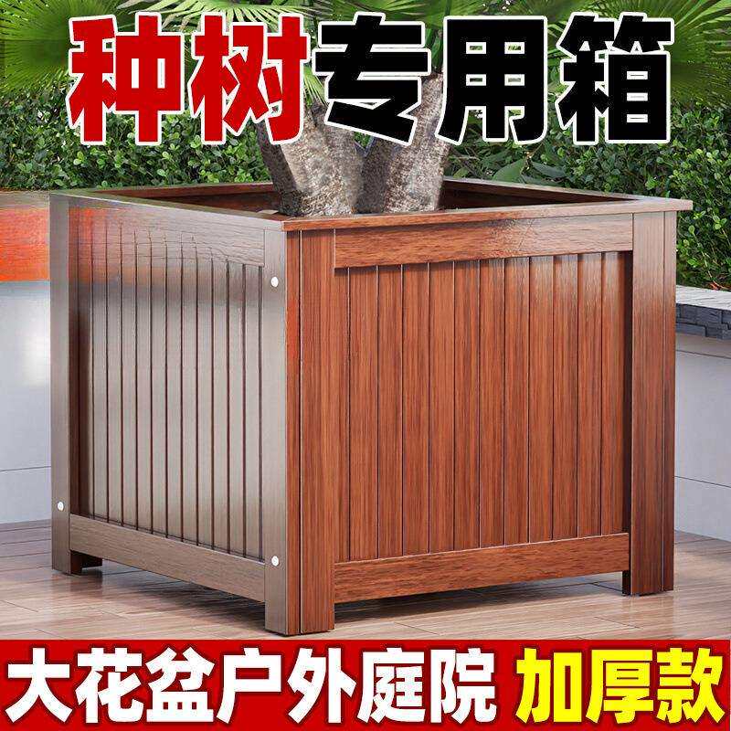 防腐木花箱户外种植箱特大号栽种树庭院花槽室外铁树花盆盆景