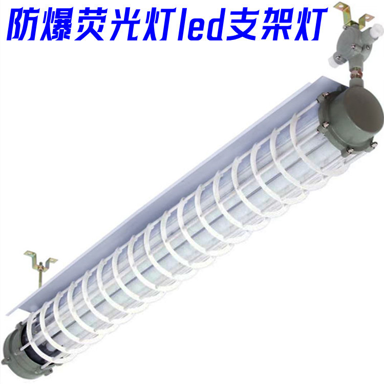 腾达防爆LED日光灯1.2米双管