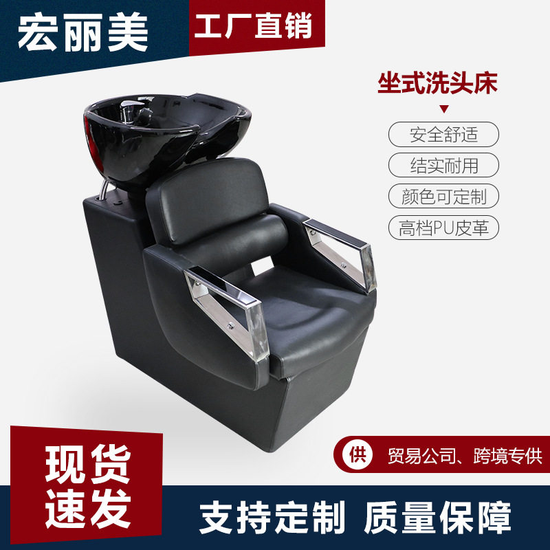 半躺式泰式洗头床美发店发廊专用坐式冲水洗头床带扶手洗头椅冲头