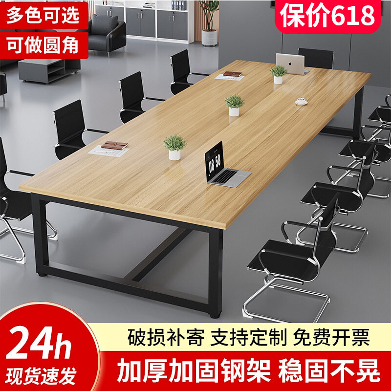 新款会议桌长桌现代简约长方形办公室大桌子洽谈桌简易培训桌子工