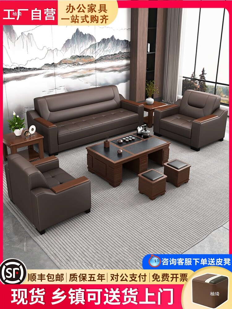 办公商务简约三人位沙发茶几