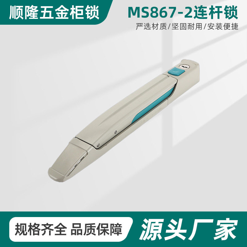工业机箱五金重型柜门连杆锁