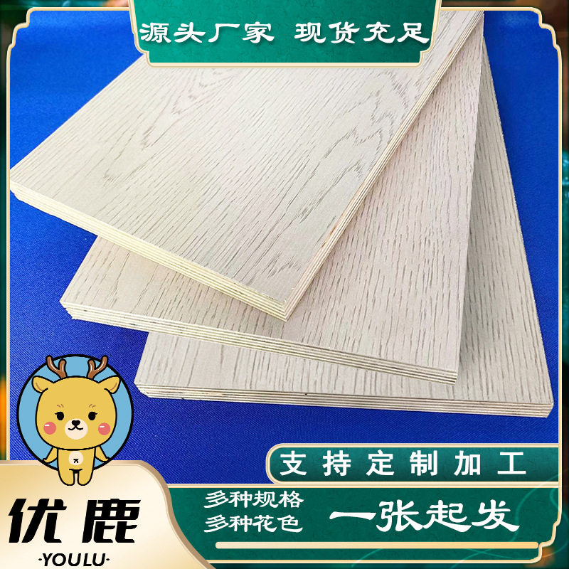 厂家直销18厘多层板胶合板生态板橱柜现货发售木纹实木门板