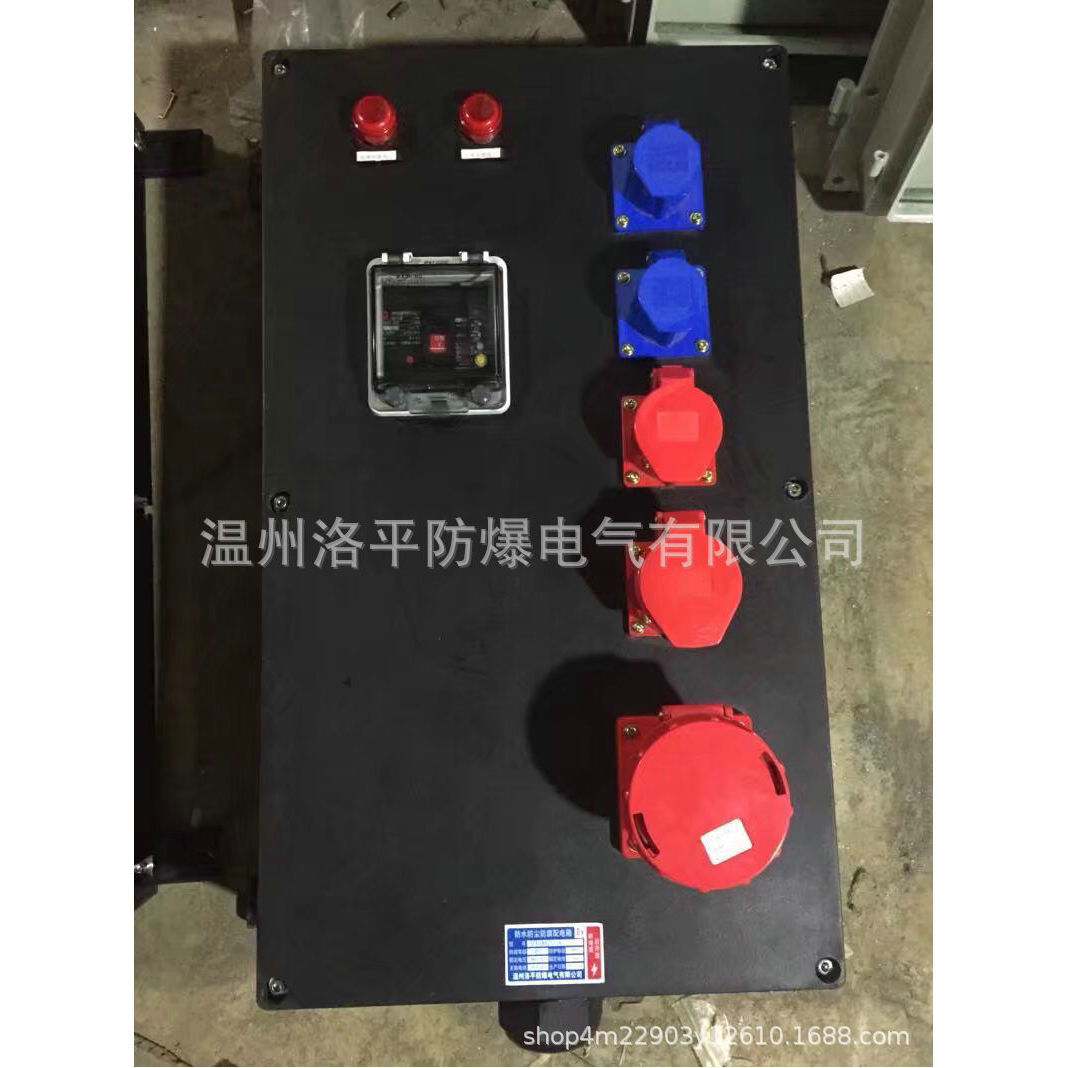 三防工程塑料防爆防水配电箱