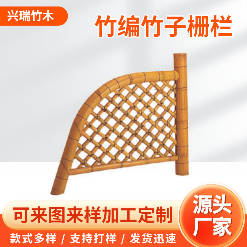 竹编制品围墙园林设计小花园竹子栅栏爬藤架攀爬户外院子装饰围栏