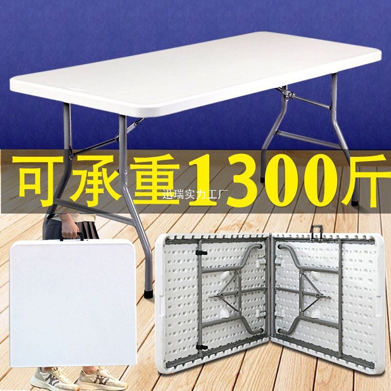 折叠桌子家用便携式餐桌长方形简易塑料户外摆摊桌学习书桌吃饭桌