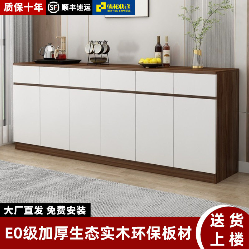 实木生态板简约现代餐边柜