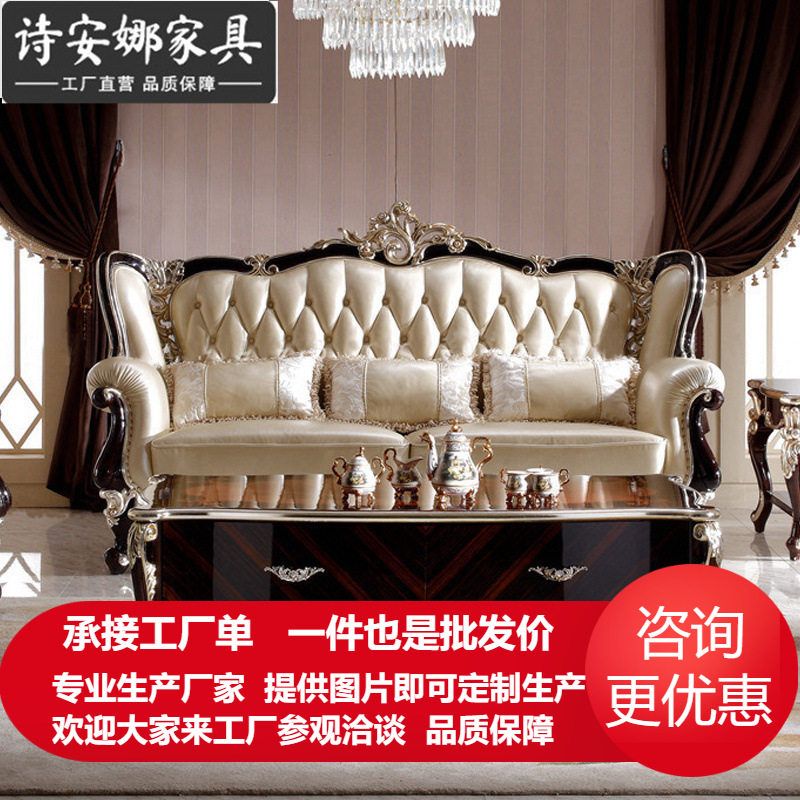 美式实木皮艺沙发欧式组合奢华雕花整装新古典大户型高档客厅家具