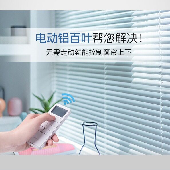 济南瑞茂电动铝合金百叶办公室展厅窗帘自动遥控升降百叶帘