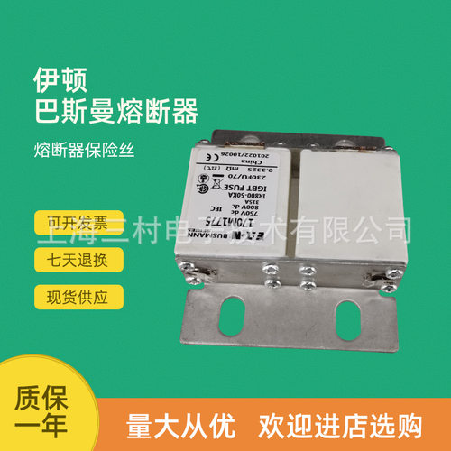 全新现货熔断器保险丝开关170M1387 170M1395 170M1408 170M1373