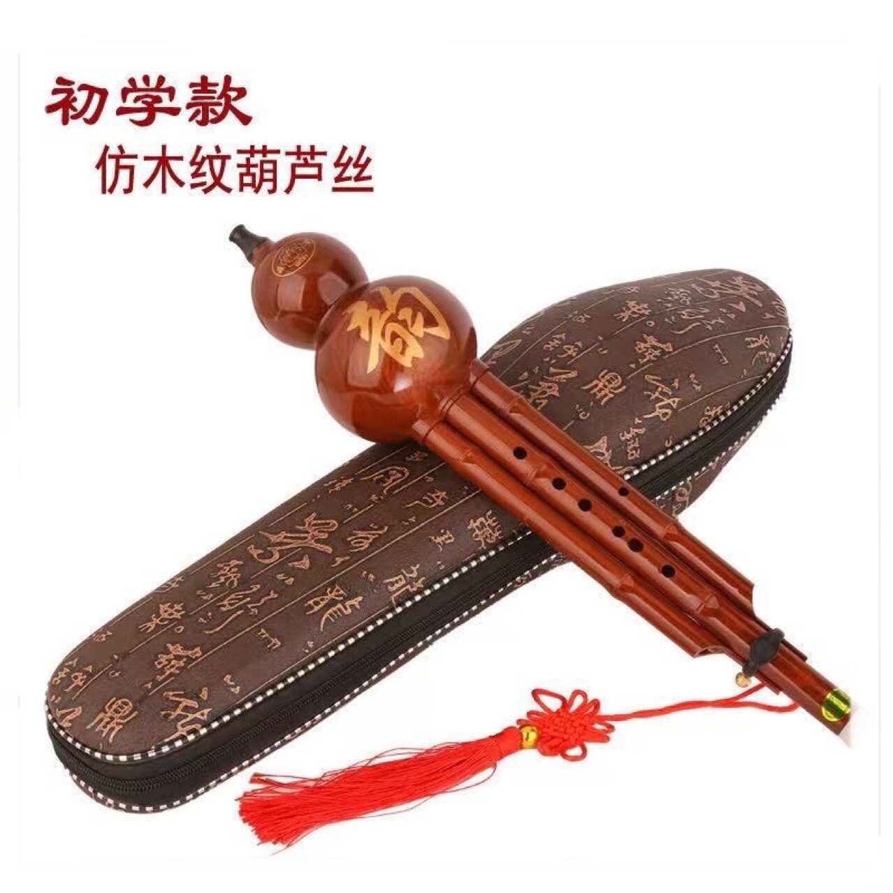 森雀葫芦丝树脂木纹青花瓷C调降b调学生初学成人儿童入门乐器抗摔