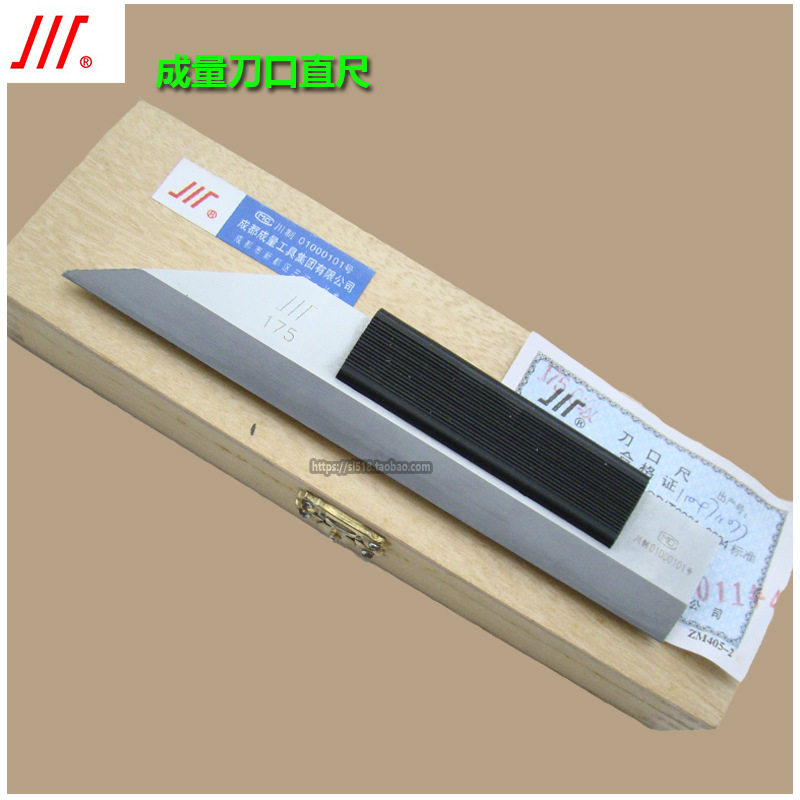 成量刀口直尺 0级 75/125/175/200/225/300/400/500mm0级刀口平尺