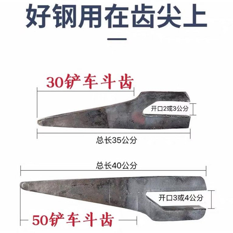 斗齿 道轨铲齿中齿 50铲车 30转载机专用 耐磨 原厂 加厚 焊接