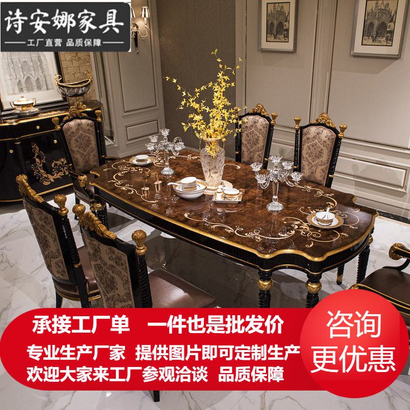 欧式餐桌椅组合实木雕花餐桌 大户型家用饭桌6人新古典