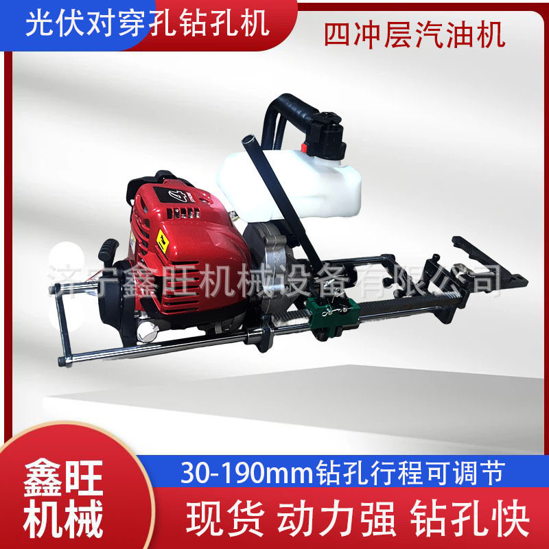 山地支架钢管钻孔机光伏立柱对穿打孔机四冲程汽油机立柱打孔器