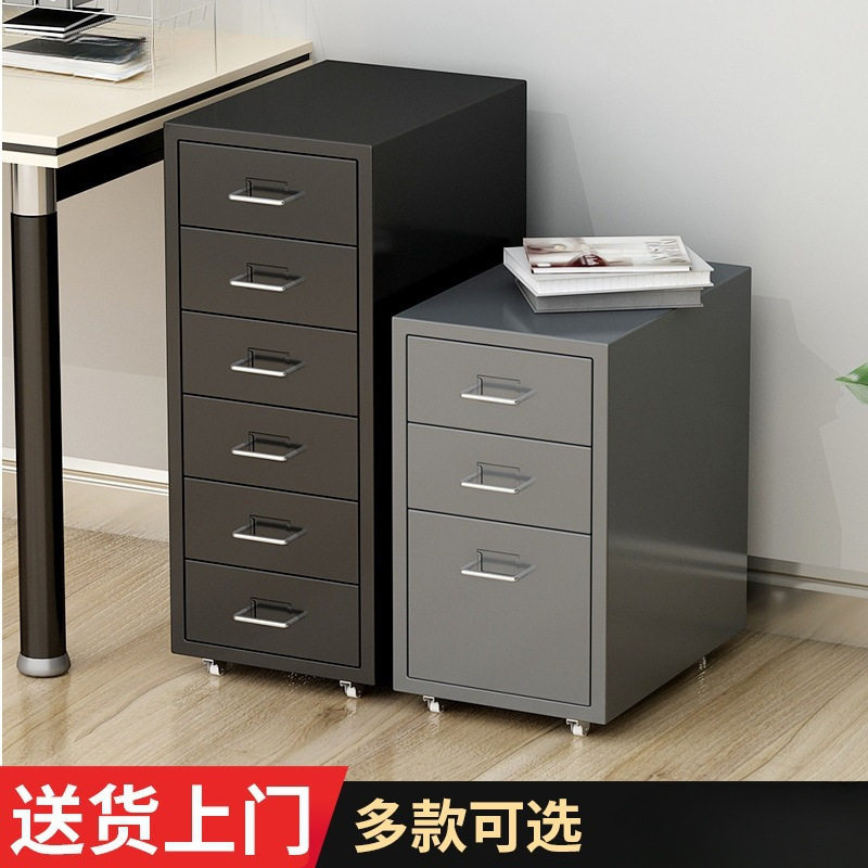 办公室铁皮带锁桌下文件柜