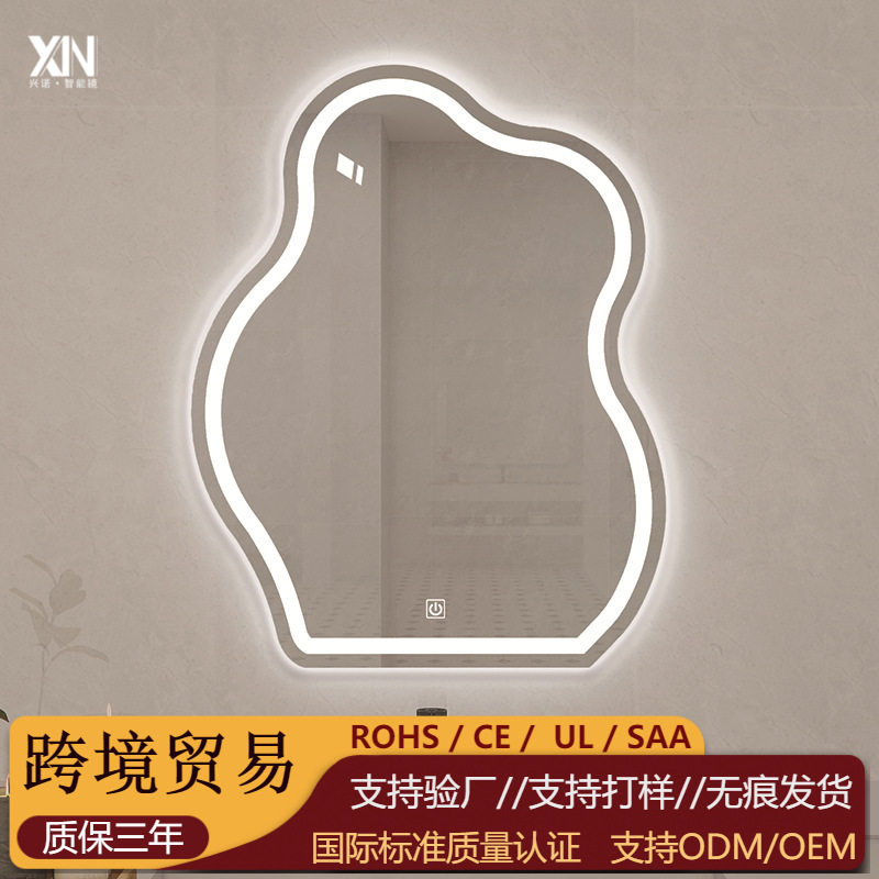 异形智能防雾带灯蓝牙感应梳妆镜