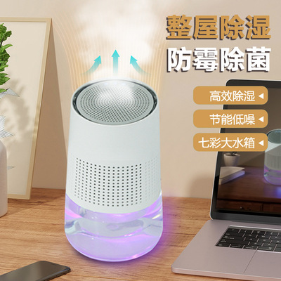 2.3升家用除湿机静音智能dehumidifier半导体去湿抽湿小功率吸湿
