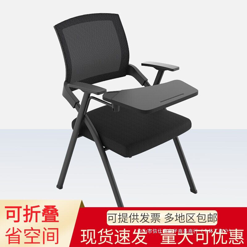折叠培训椅带写字板扶手会议室