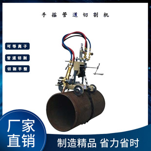 磁力管道切割机 11GY 坡口机 链条管道切割机火焰切割机CG2 手摇式