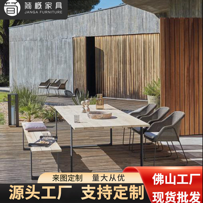北欧户外藤椅海边沙滩露台庭院民宿桌椅室外防水防晒长凳餐桌椅子