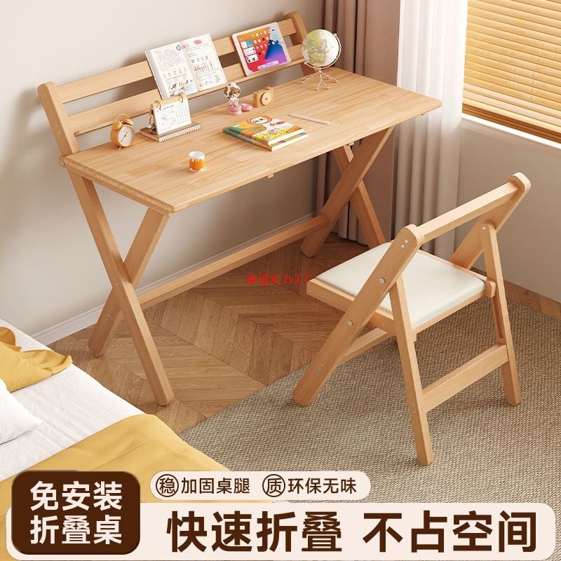 折叠实木桌椅可调桌腿省空间