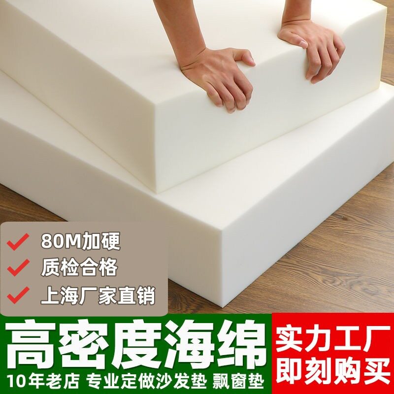 沙发坐垫定 做海绵垫子加厚加硬座垫实木飘窗带靠垫防滑垫订 做