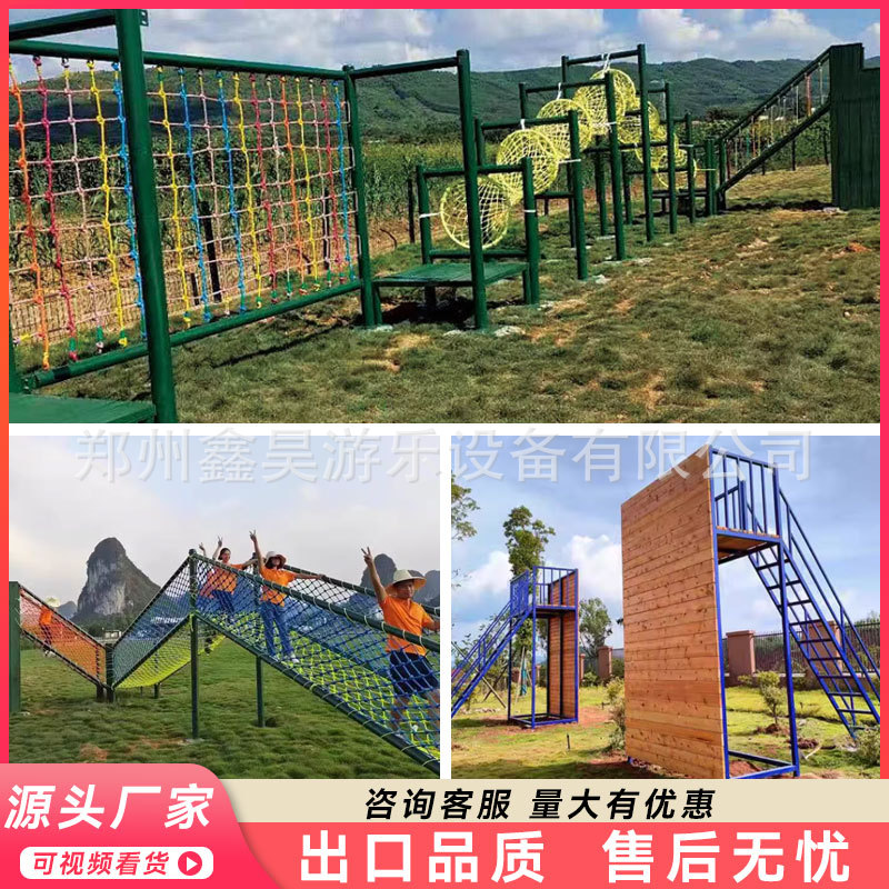 户外闯关拓展项目景区农庄红色研学重走长征路无动力体能游乐设备